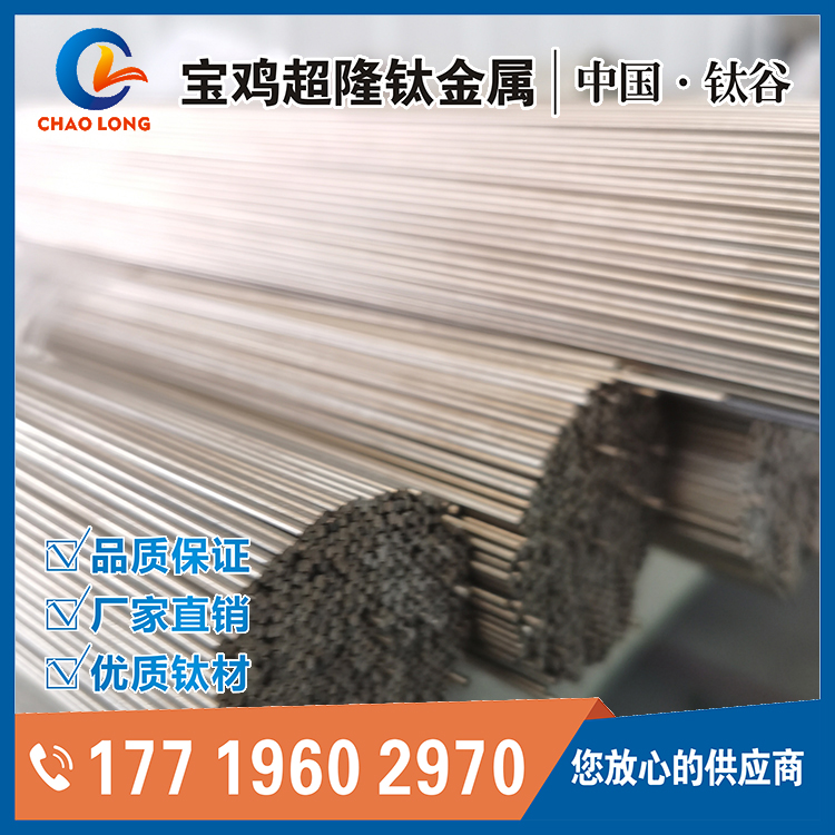 （醫(yī)用鈦棒鈦板）鈦產(chǎn)品那些性能具有醫(yī)學(xué)用途？
