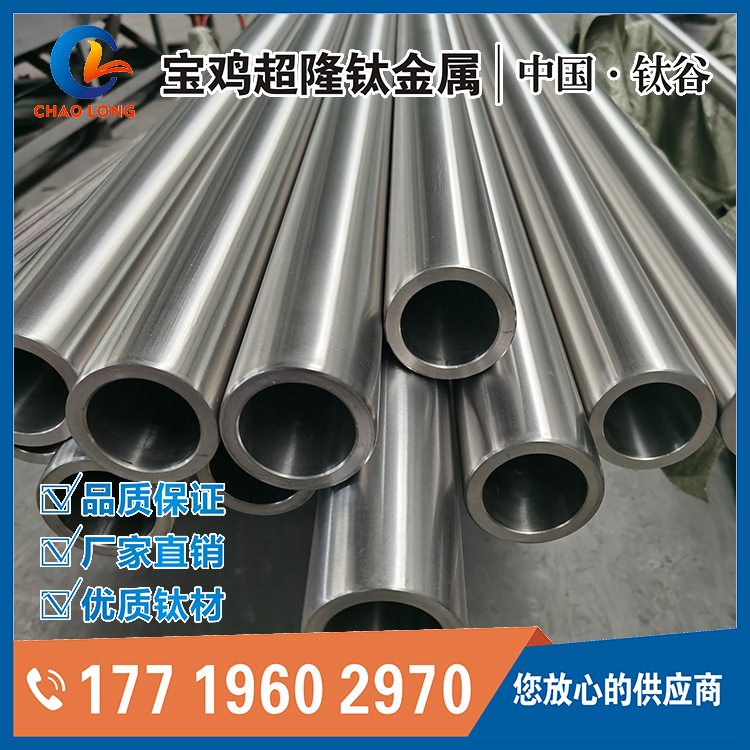 無(wú)縫鈦管執(zhí)行標(biāo)準(zhǔn)GB 3624