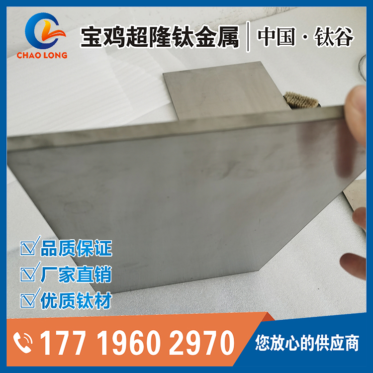 鈦合金板消除應(yīng)力是什么，如何消除鈦合金板應(yīng)力