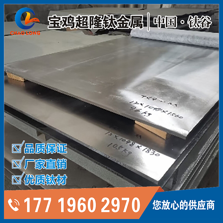 TC4鈦合金板硬度是多少，是否能彎折